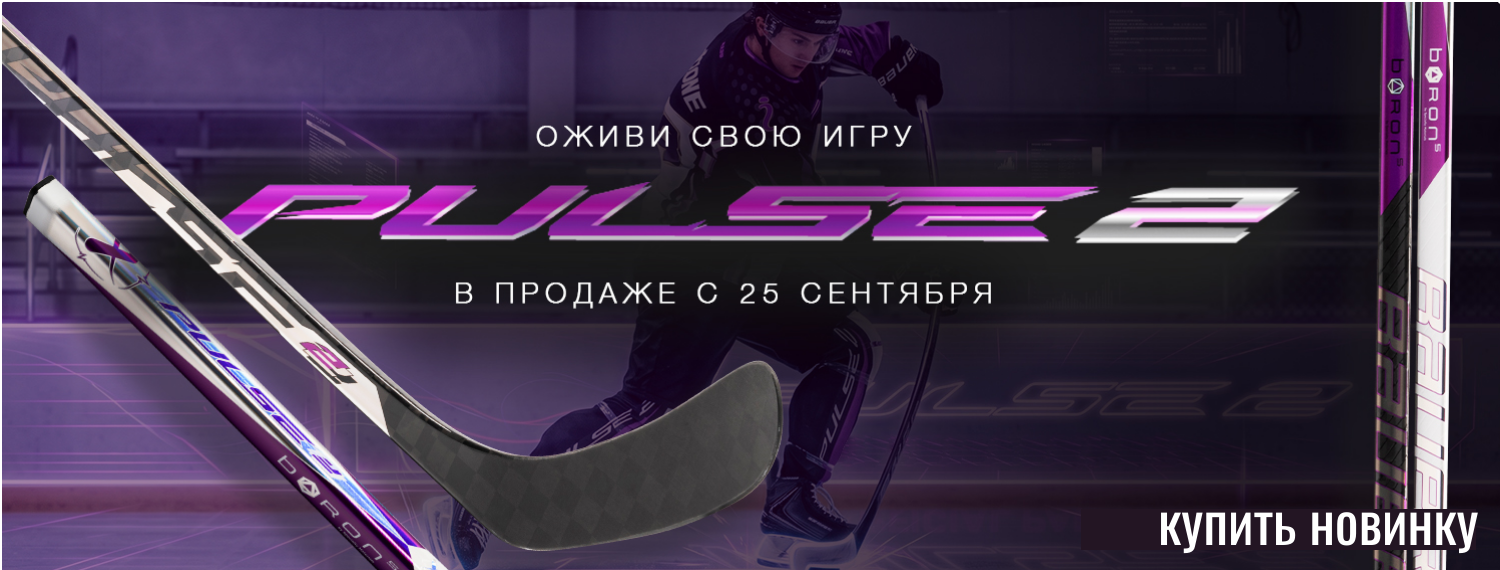 Пульс2