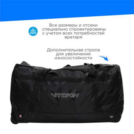 Баул вратаря на колесах VITOKIN 44"